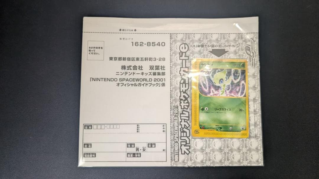 ポケモンカードセット 2000-2001年