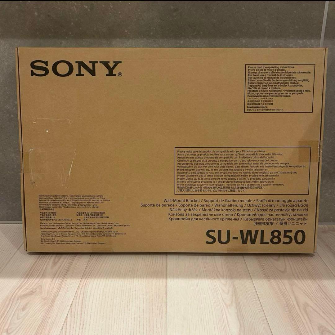 【おてもやん】SONY テレビ壁掛けユニット SU-WL850