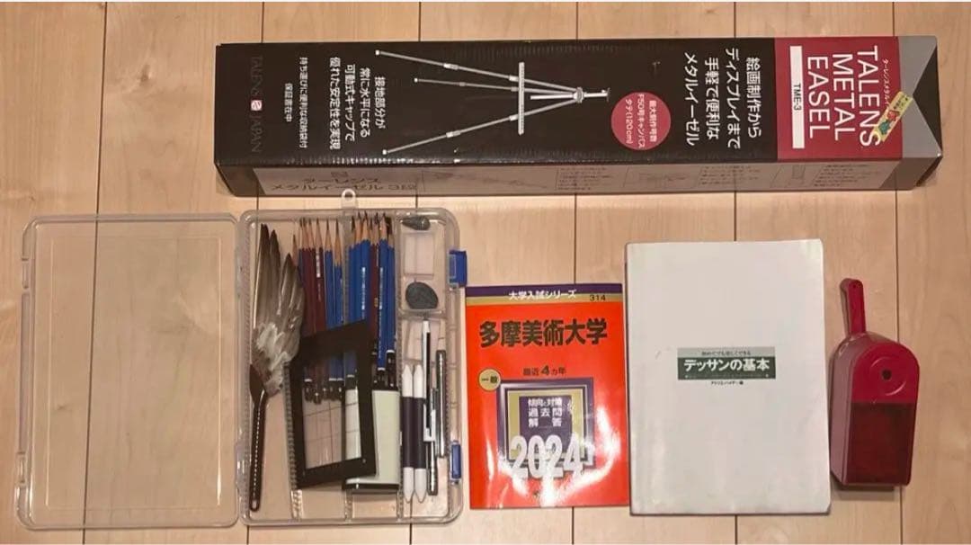 美大受験 セット