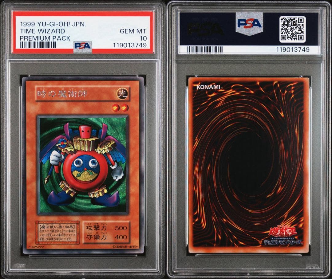 【 鑑定品 PSA10 】 極美品　最安値　時の魔術師　初期　シク