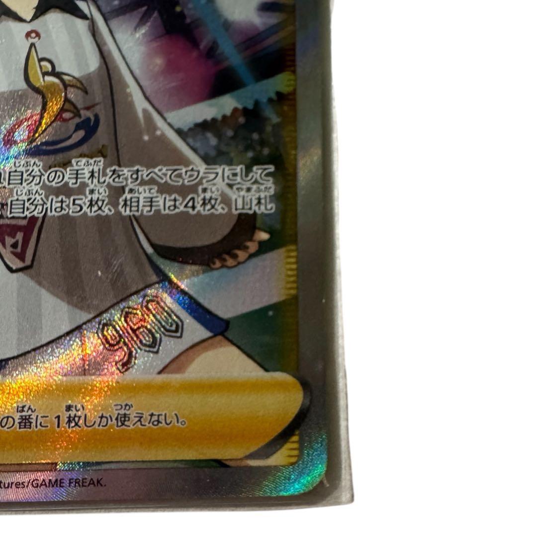 【美品】マリィ SR S4a シャイニースターV 198/190 ポケモンカード