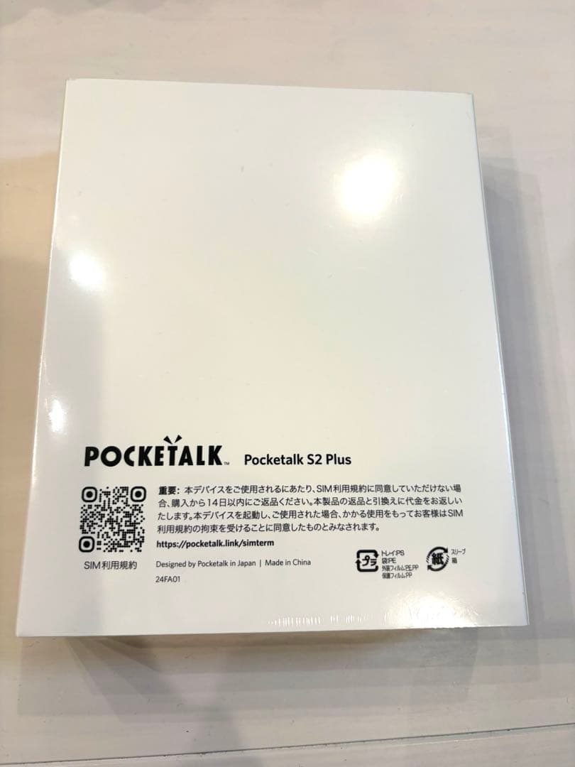 最新版　POCKETALK S2 Plus ポケトーク　翻訳機　大画面