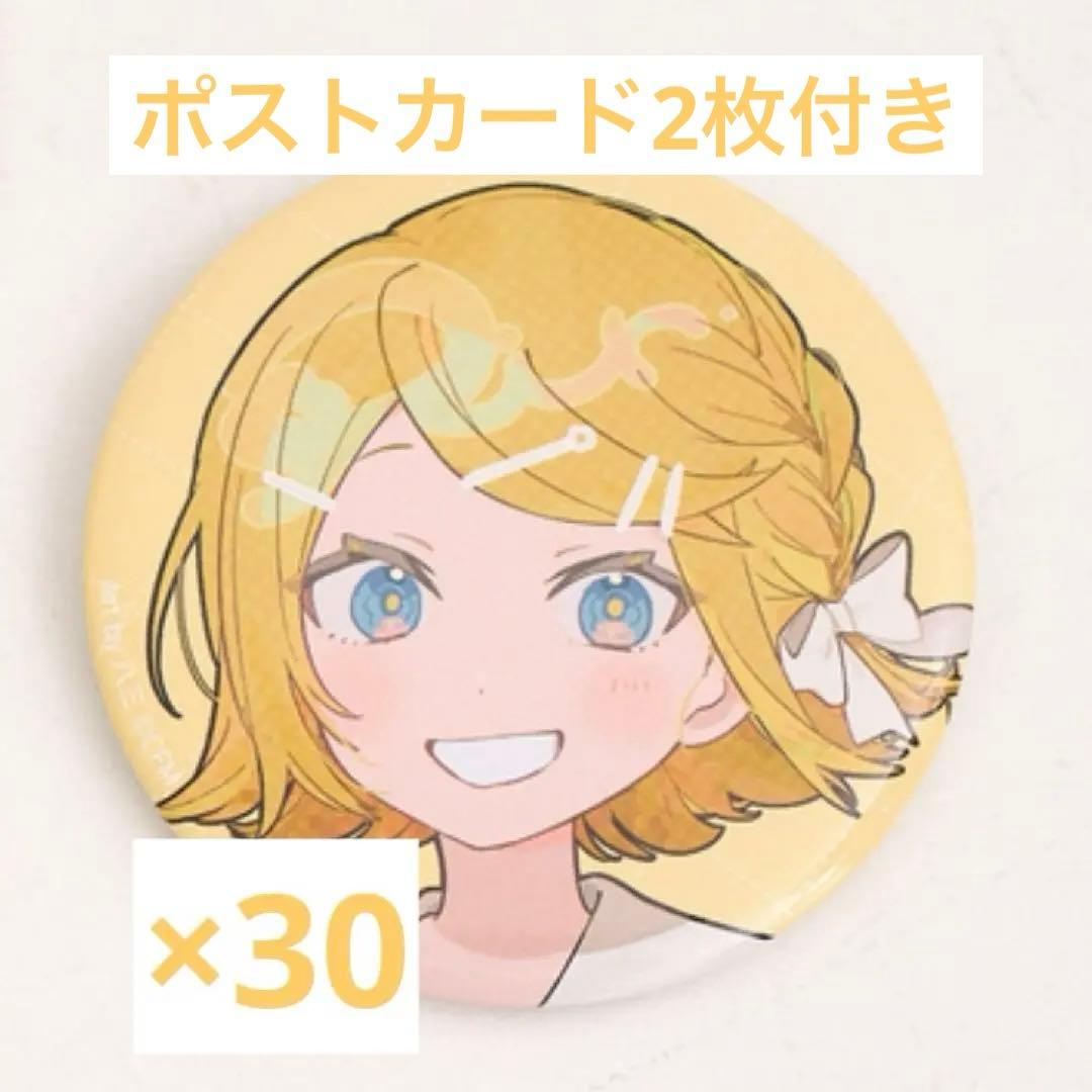 鏡音リン 缶バッジ earth music&ecology 30個セット