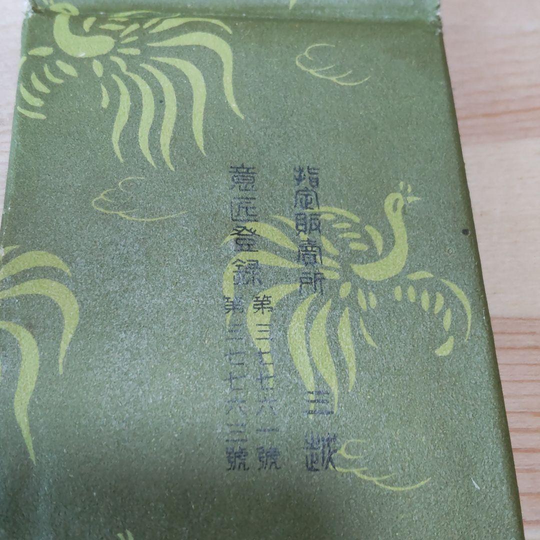 昭和天皇　大阪乗合自動車(株)御即位記念章　昭和3年(1928年) 11月10日