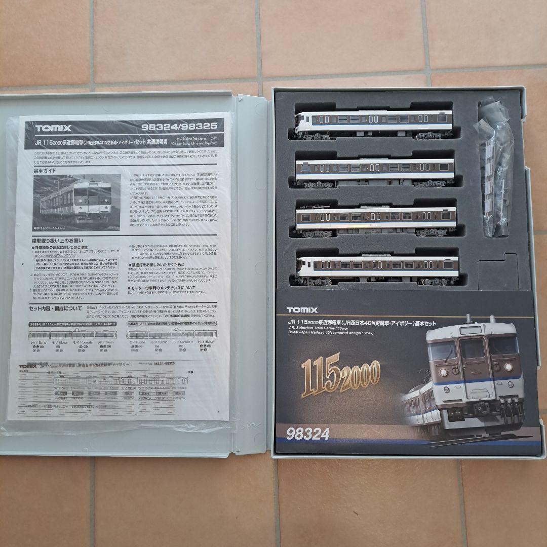 TOMIX 115系2000番台 Nゲージ 4両セット