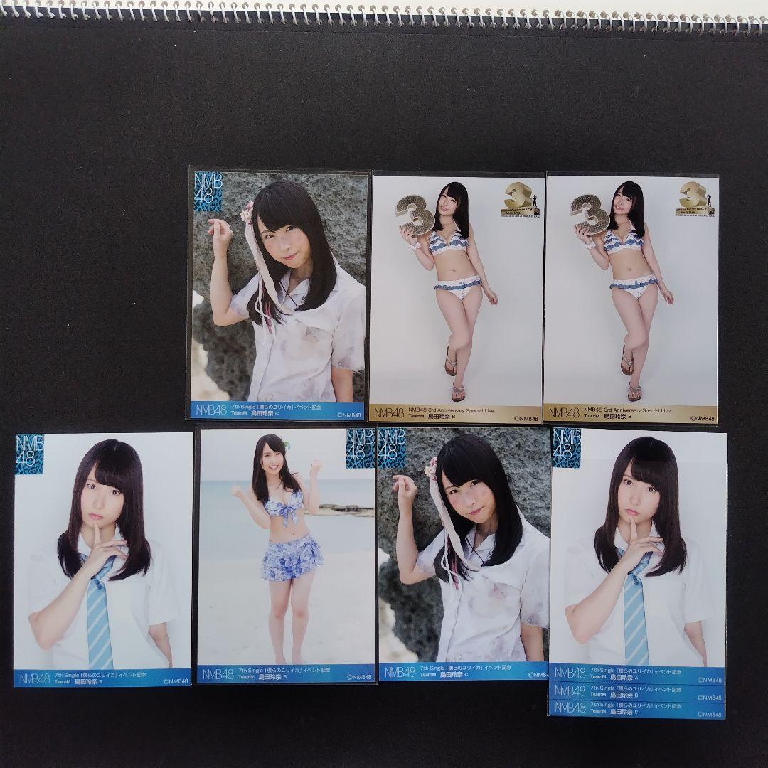 NMB48 島田玲奈 生写真 セット