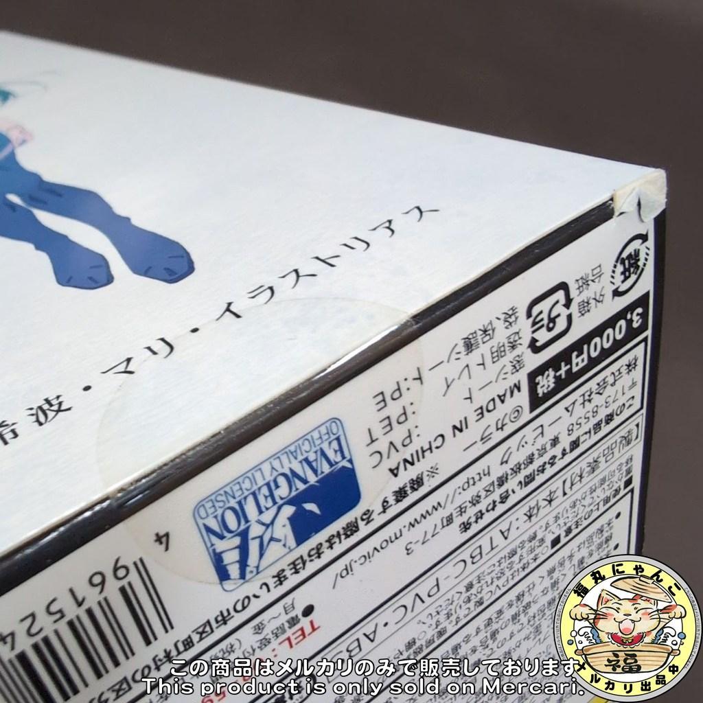 【未開封品】 エヴァンゲリオン展 真希波・マリ・イラストリアス 限定フィギュア
