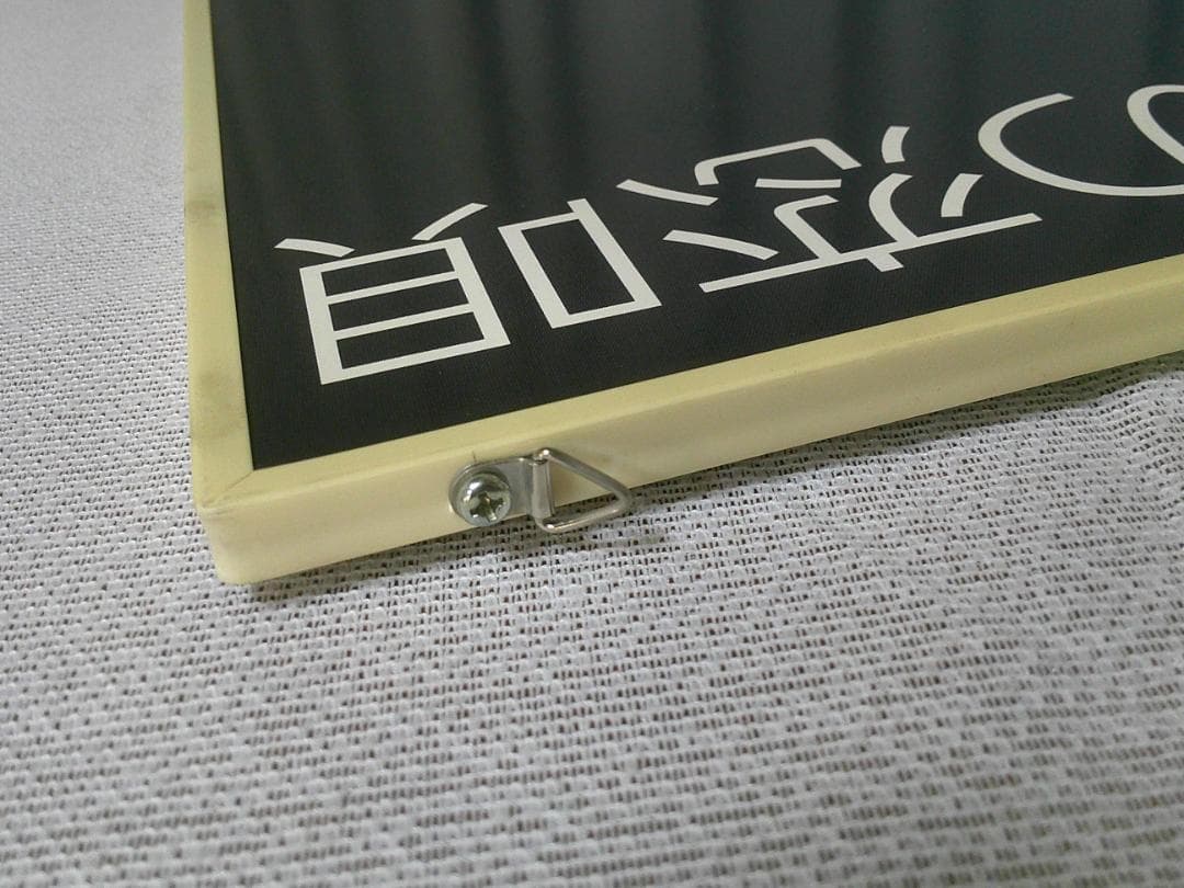 演ドル 林あさ美 特大パネル サイン入り 【風の恋唄 告知パネル】 非売品 販促