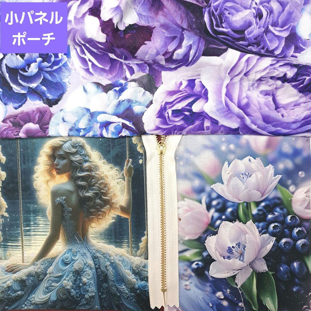 ろみお②フラットポーチ