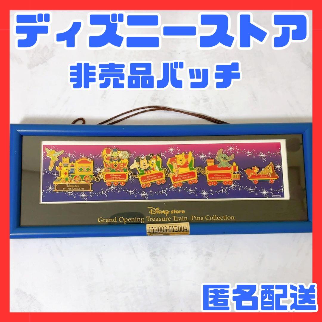 【非売品】ディズニーストア オープン 記念 ピンバッジ コンプリート ミッキー