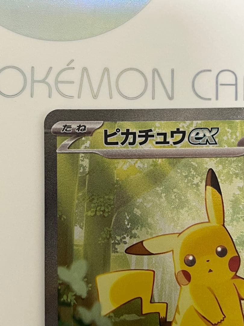 スタートデッキ100 ピカチュウ ex SAR