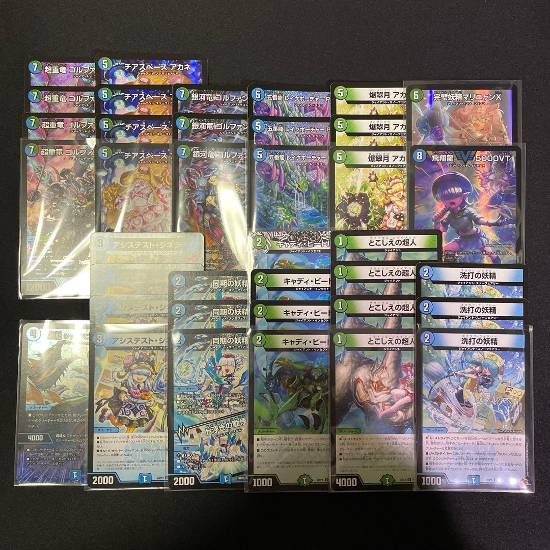 【本格構築】青緑ジャイアント デッキ パーツ