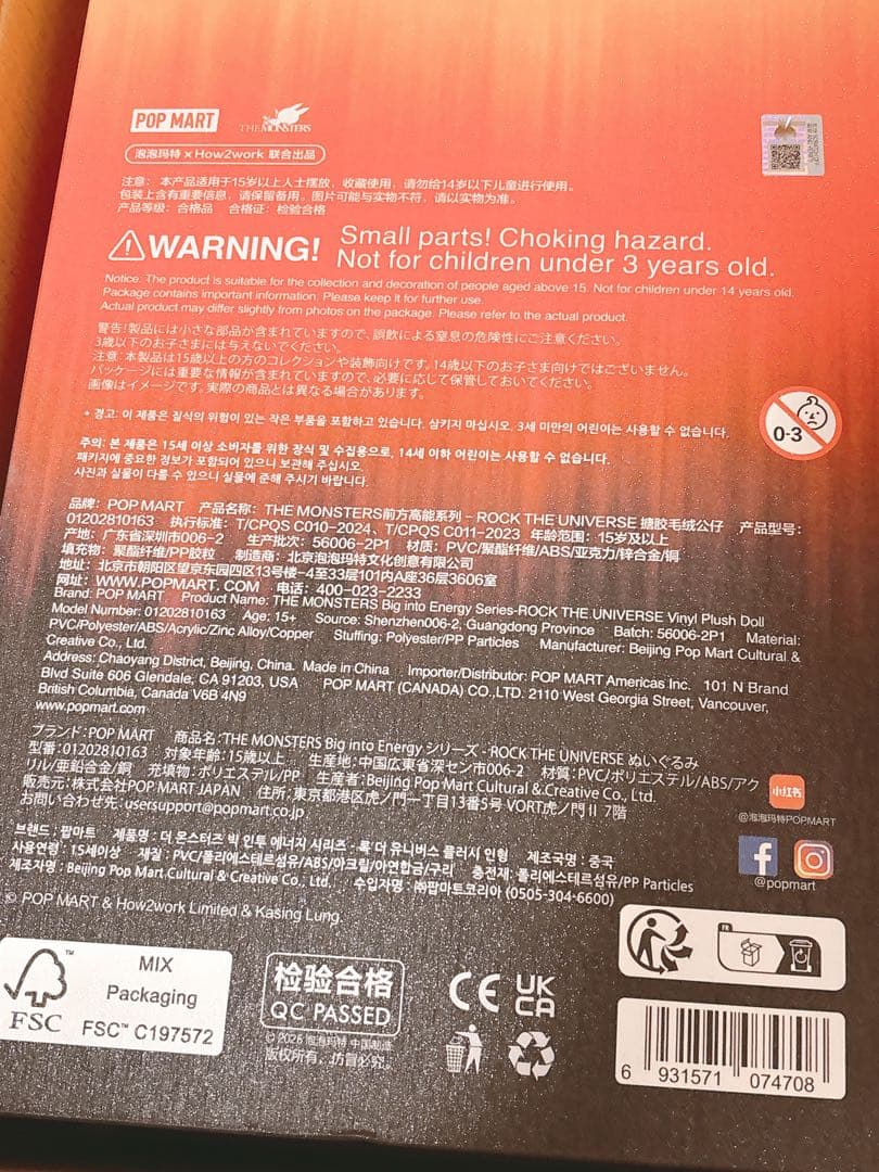 ラブブ　ロックザユニバース　エナジーラブブ　正規品