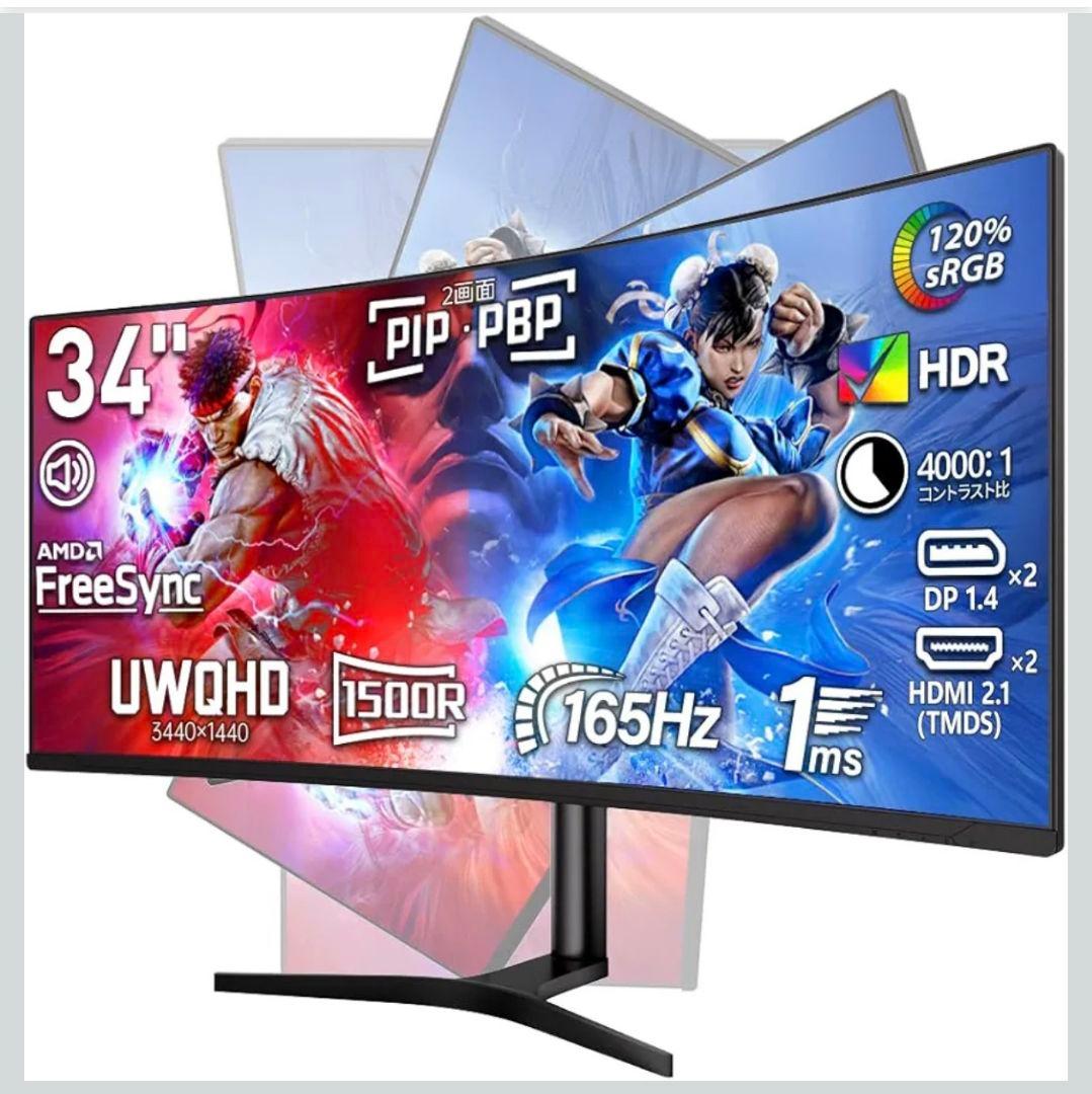 cocopar モニター 34インチ UWQHD