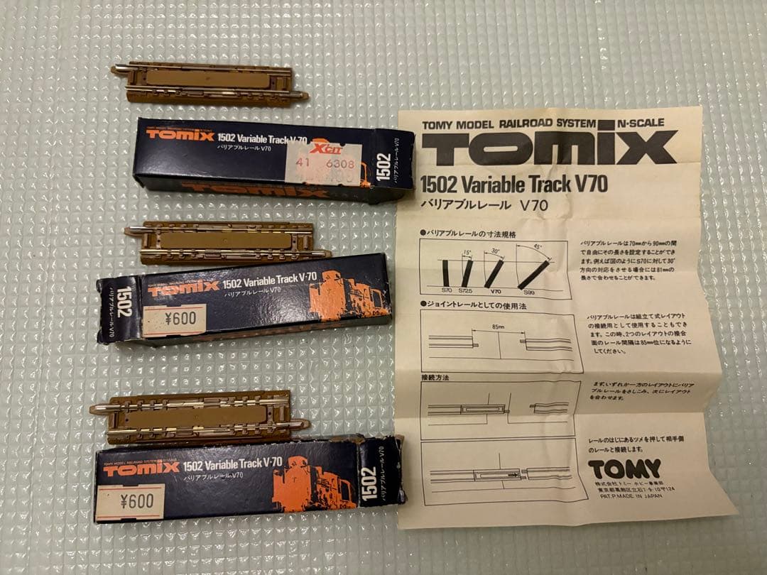 TOMIX 鉄道模型レールセット　箱付き