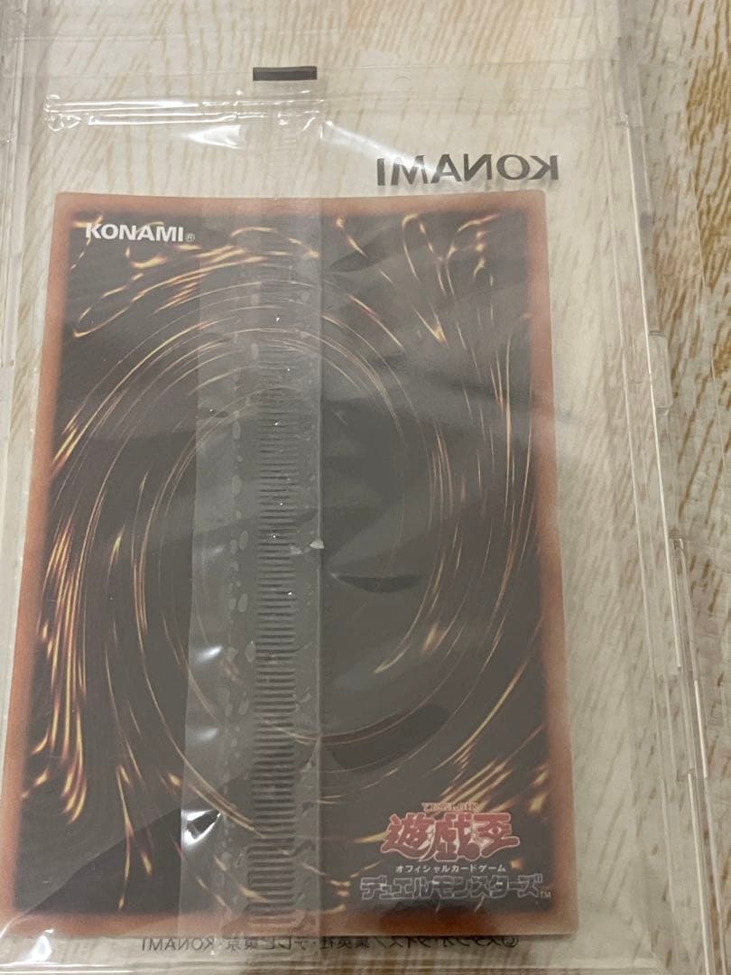 真紅眼の黒竜　プリズマティックシークレットレア 遊戯王　レッドアイズ　未開封