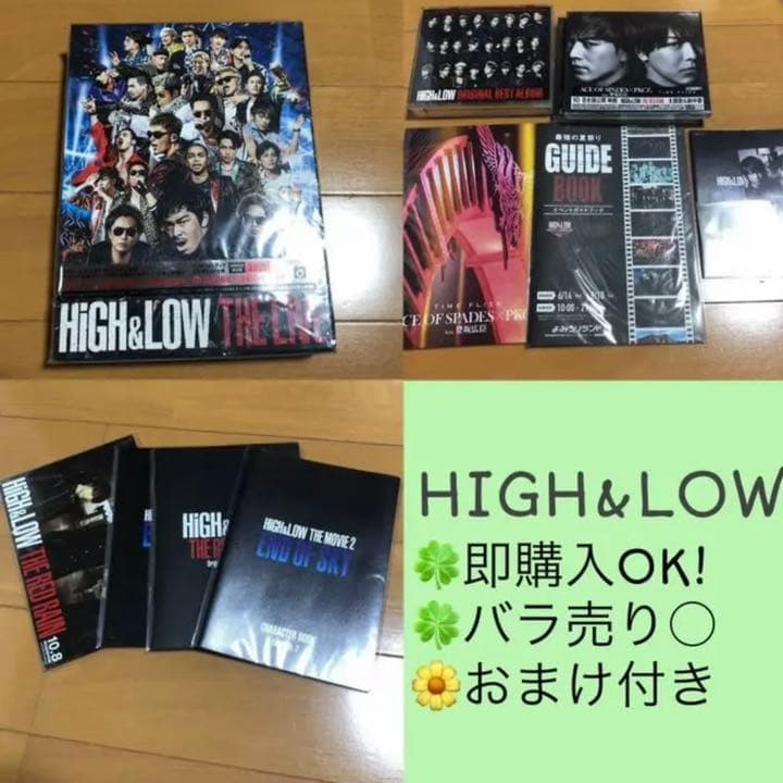 LDH 全部セット