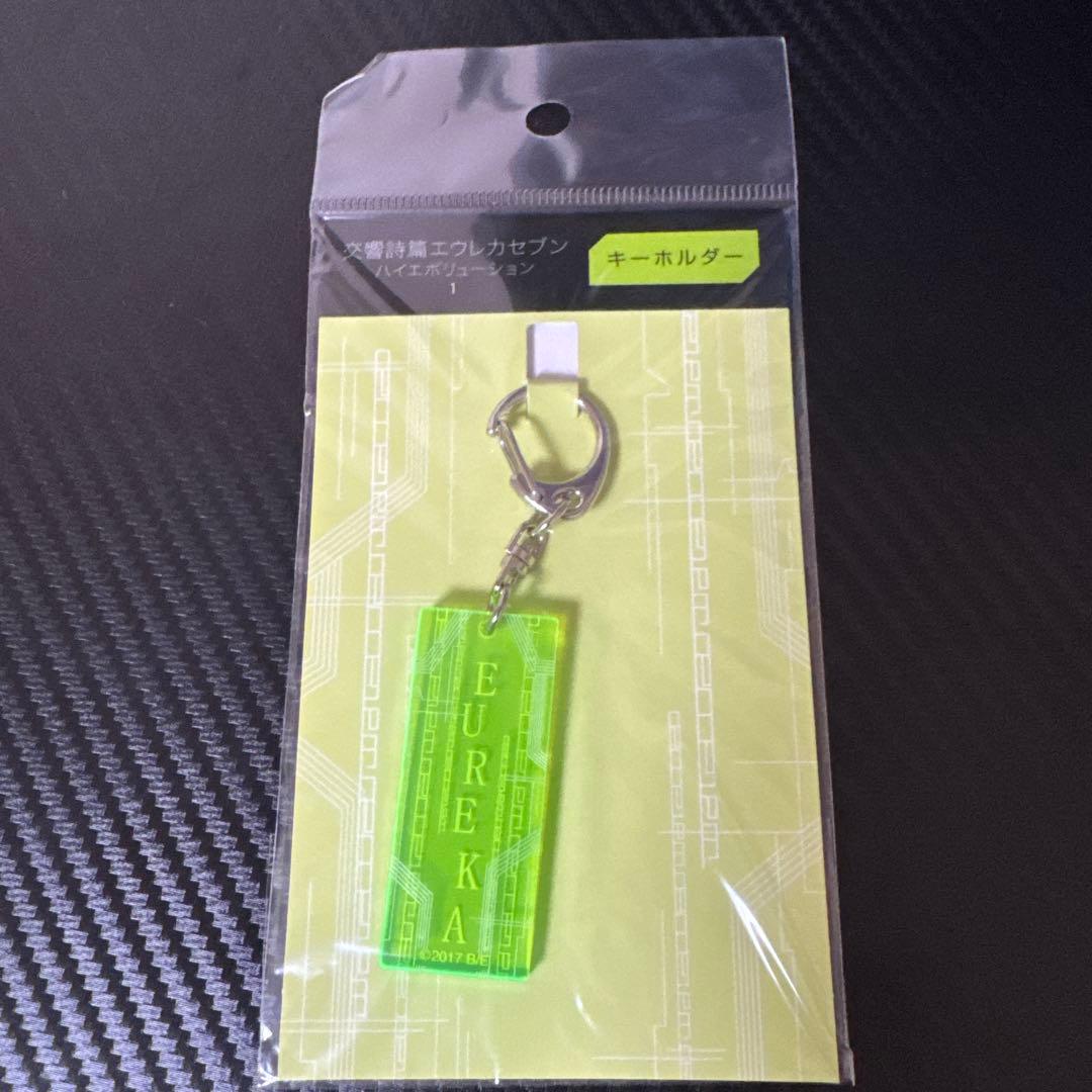 エウレカセブン キーホルダー