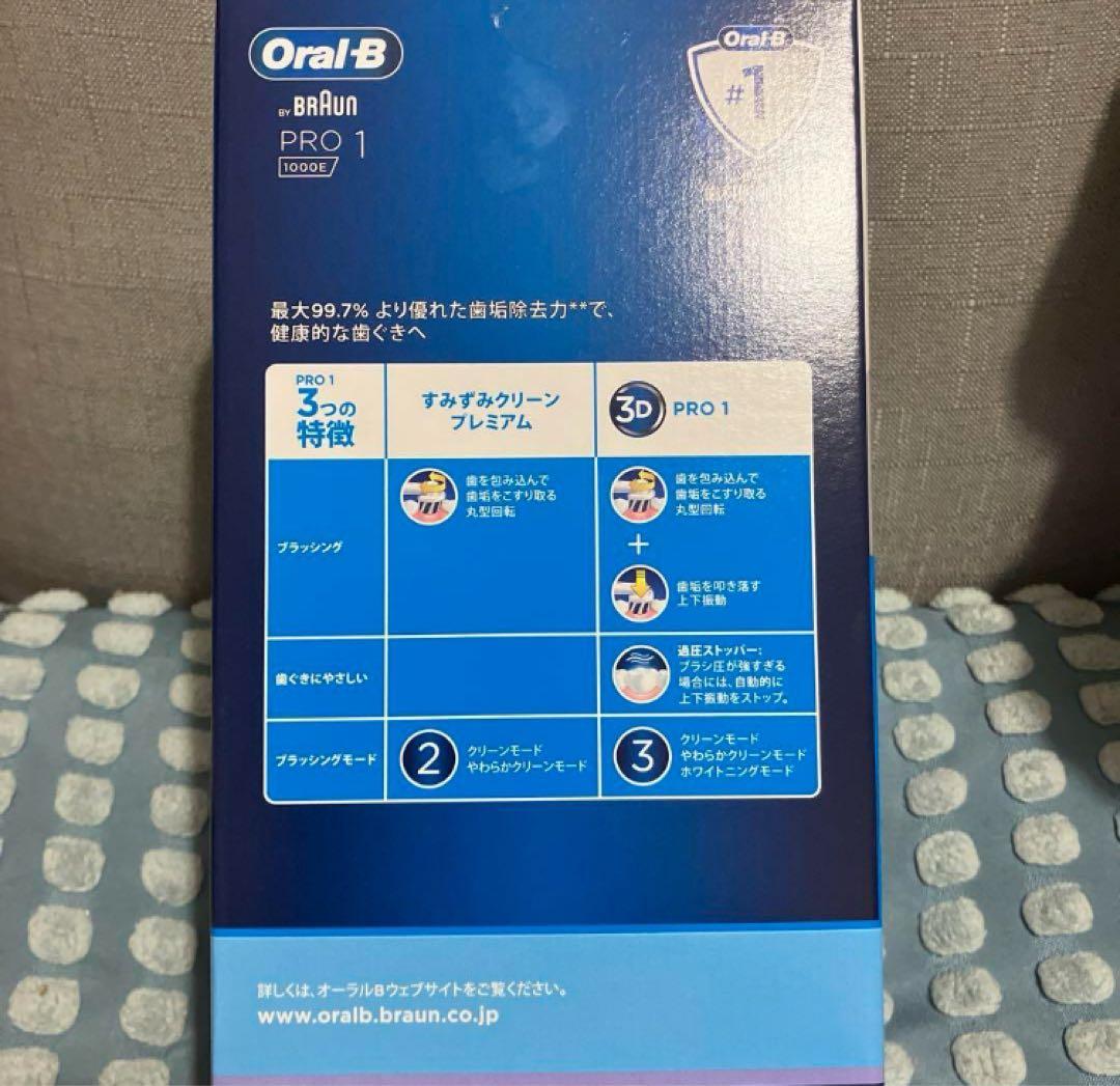ブラウン　電動歯ブラシ　Oral-B PRO 1 1000E 2本セット　新品