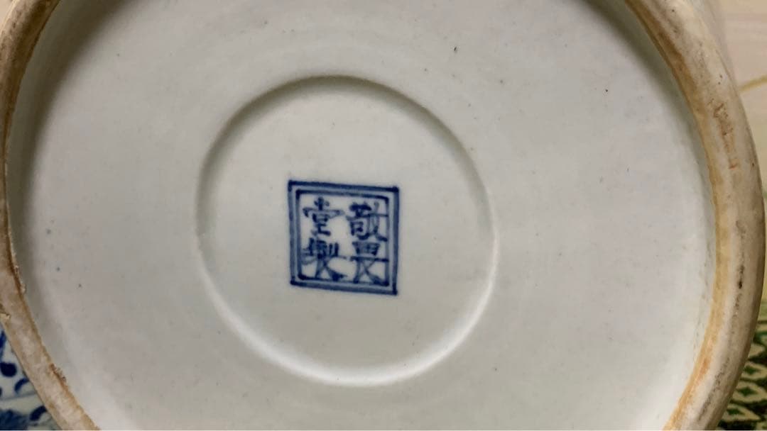 シノワズリ　ビンテージ　染付 青花　在銘　山水大壷　花瓶　大甕　オリジナル蓋付き