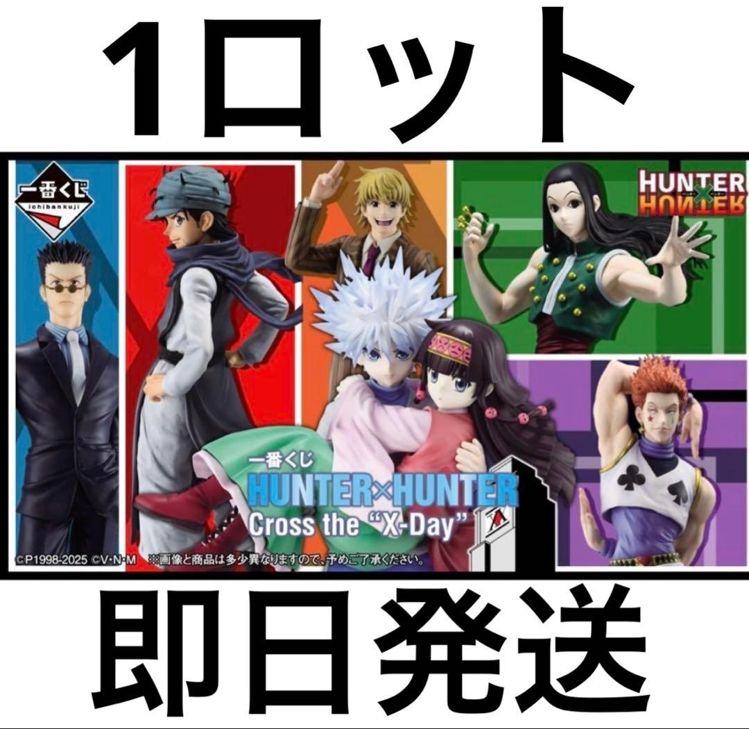 HUNTER×HUNTER Cross the \