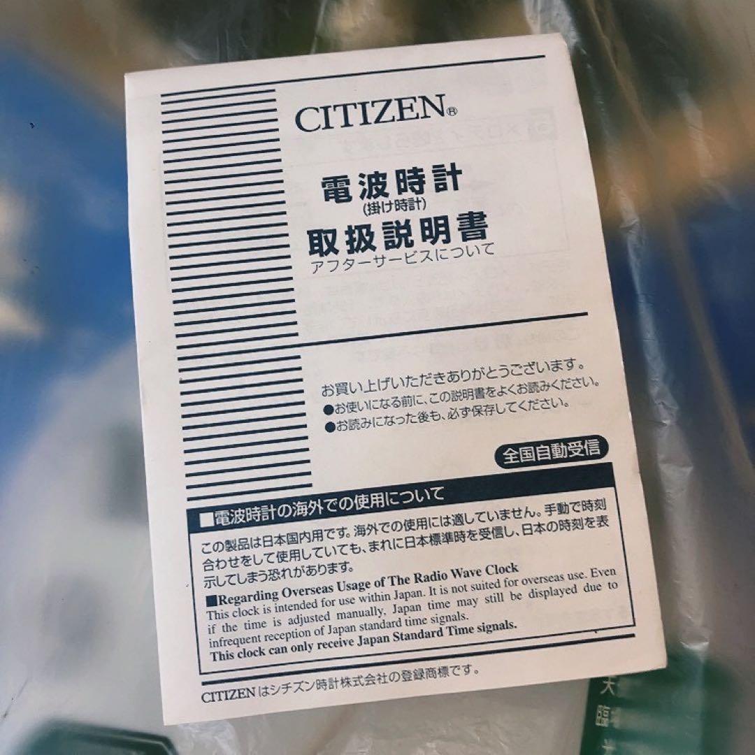 【未使用】シチズン エンジェルキス 電波掛け時計 6曲メロディ入り 4MN404