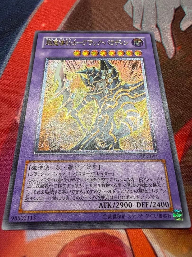 遊戯王 レリーフ まとめ売り 美品