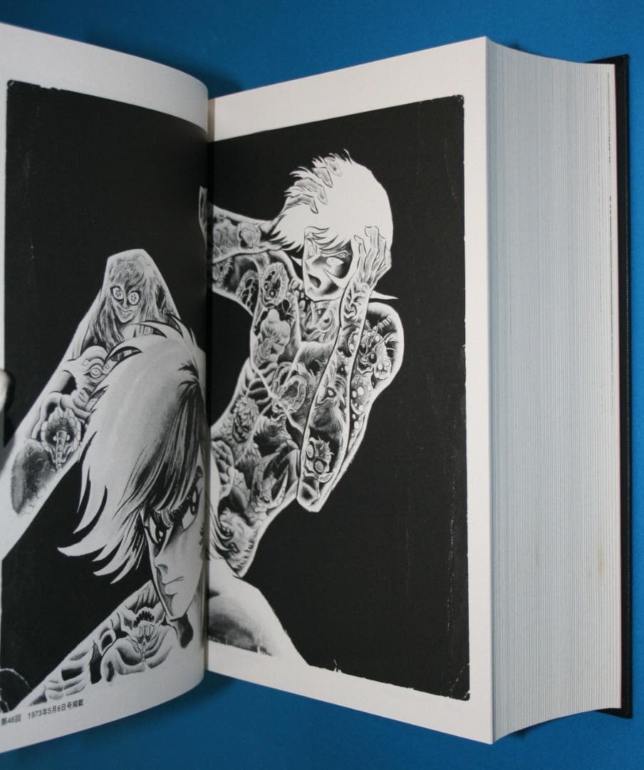 ◇双葉社【デビルマン】全1巻★永井豪とダイナミックプロ◇B5ハードカバー＊扉絵集