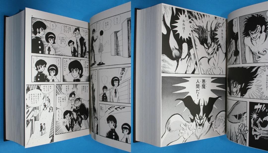 ◇双葉社【デビルマン】全1巻★永井豪とダイナミックプロ◇B5ハードカバー＊扉絵集