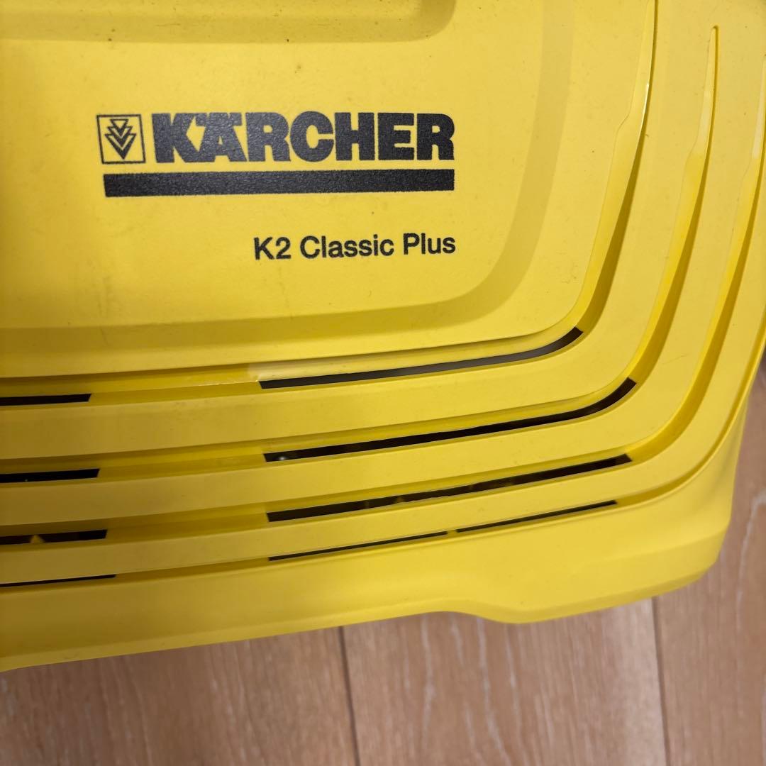 美品KARCHER K2 Classic Plus 高圧洗浄機本体