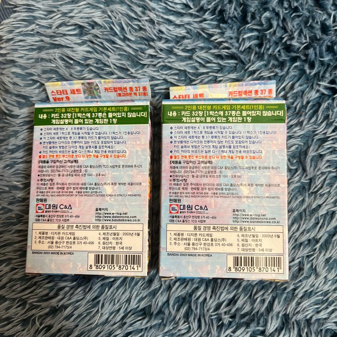 旧デジモンスターターセットver.9粛清のオメガモンデックセット(韓国版)