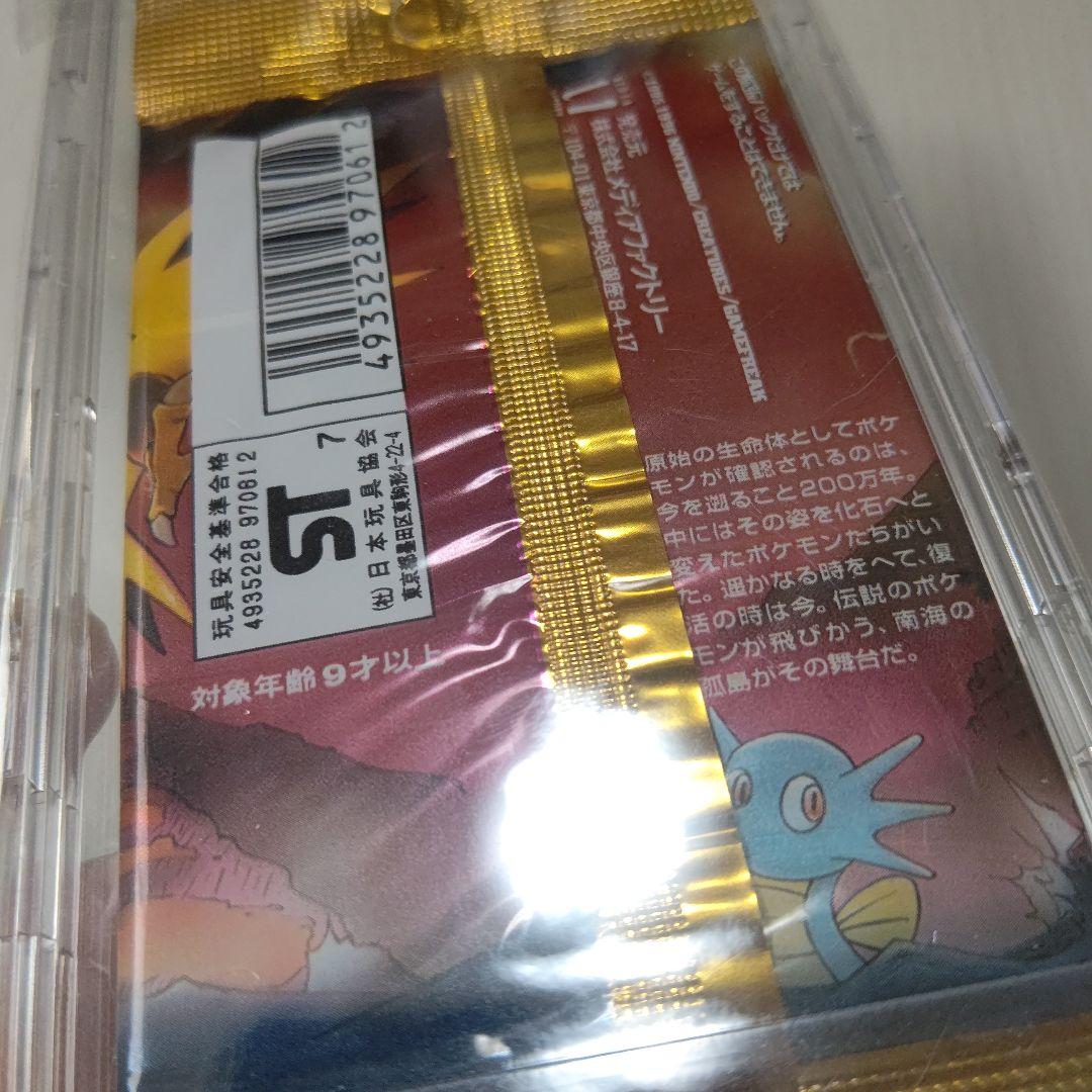 ポケカ 化石の秘密 未開封 パック 1996年 絶版 希少