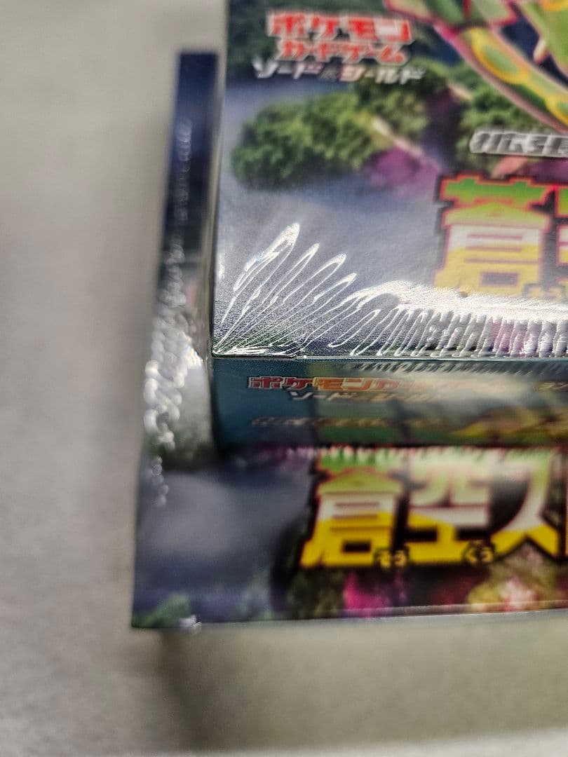 【新品未開封／シュリンク付き】ポケモンカード 蒼空ストリーム 正規品　2BOX