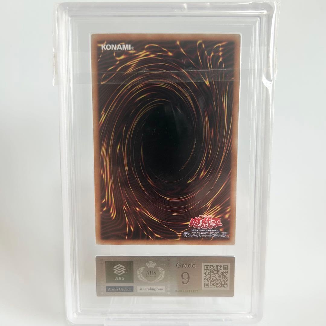 迷宮城の白銀姫 アルティメットレア　ARS9 遊戯王/カード/レア