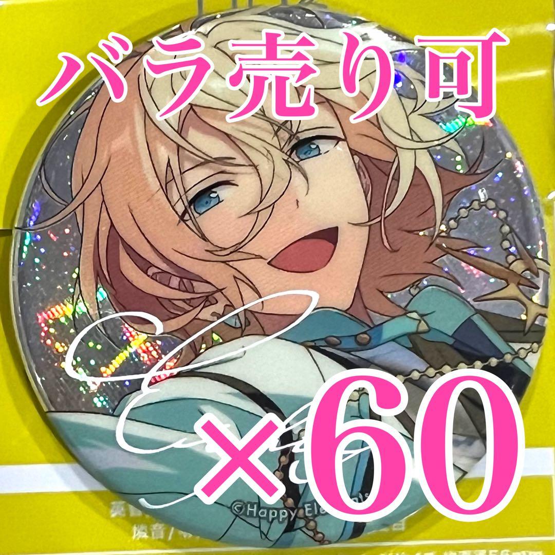 天祥院英智　あんスタ　gracolle CANBA!! ES 9th 9周年