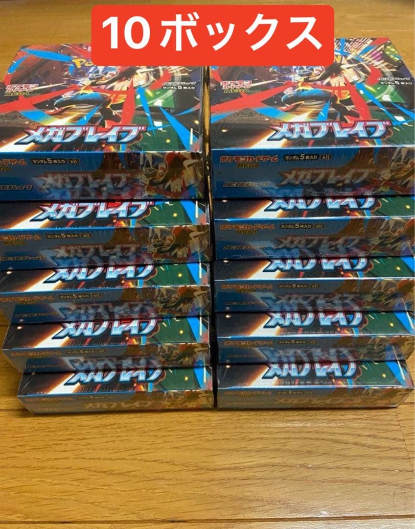 ポケモンカード　メガブレイブ　10BOX シュリンク付き