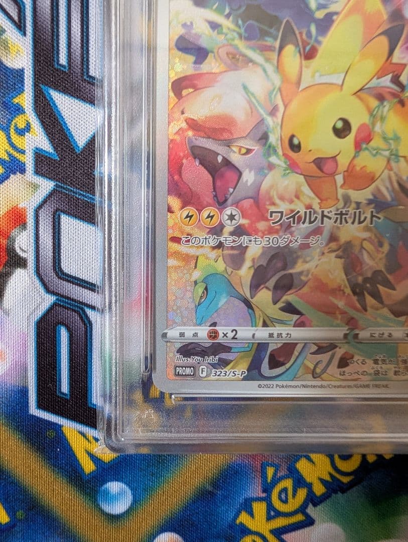 PSA10 ピカチュウ プレシャスコレクターボックス 323/S-P