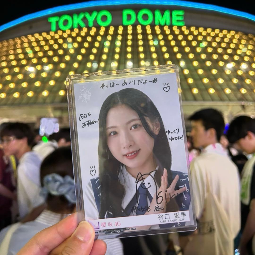 櫻坂46 谷口愛季 自業自得 東京ドーム限定予約特典 直筆サイン入り生写真