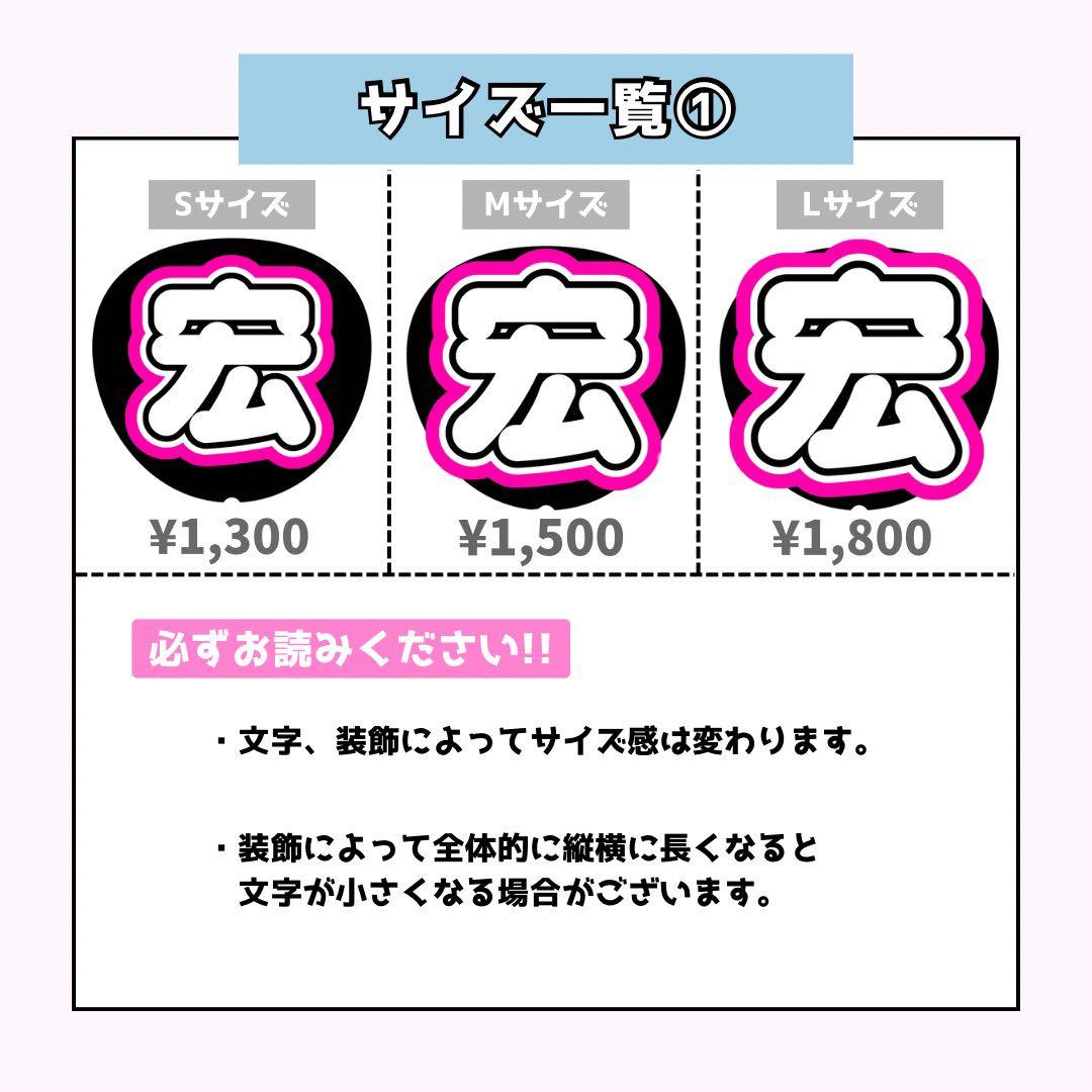 いちか@匿名配送のみページ♡0205うちわ文字 連結文字 オーダー