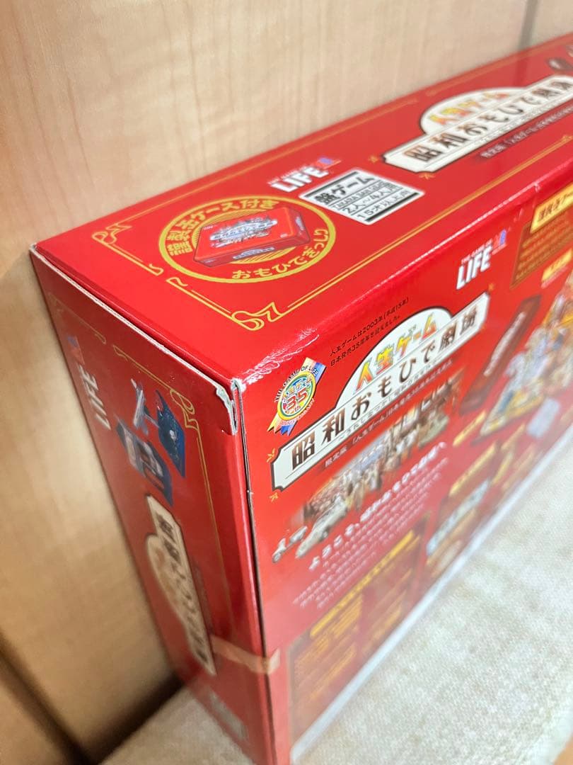 新品未開封　日本発売35周年記念　 人生ゲーム 昭和おもひで劇場