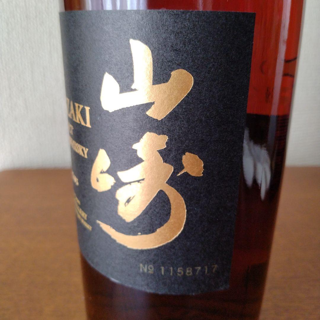 山崎18年　響21年 2本セット【新品正規品】