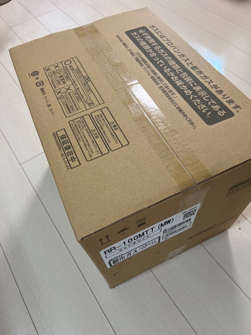 リンナイガス炊飯器匠RR-100MTT(MW) ホワイト都市ガス用1〜11合炊き