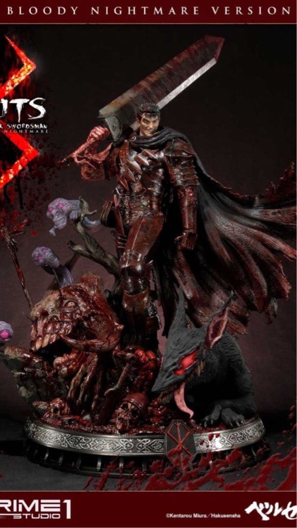 ベルセルク　ガッツ　プライム1スタジオ　ブラッディナイトメア　限定版