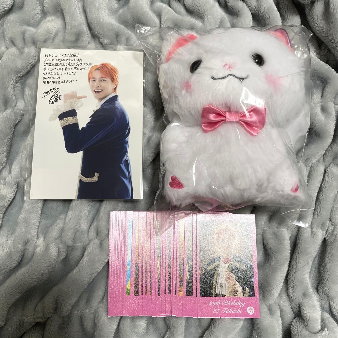 超特急 タカシ 生誕グッズ