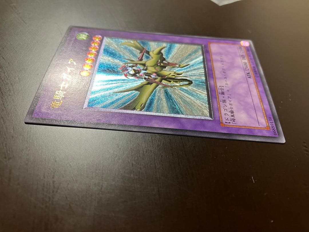 竜騎士ガイア　レリーフ