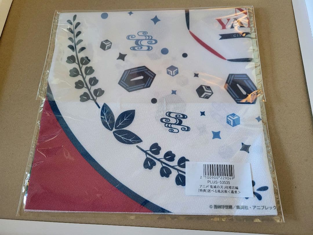 鬼滅の刃 柱稽古編 冨岡義勇　アニプレックス　全巻購入特典　キャラファイングラフ