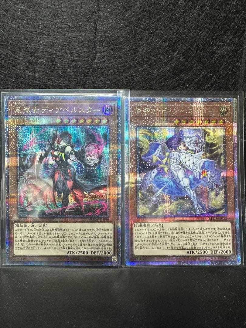 遊戯王 黒魔女ディアベルスター、原罪のディアベルゼ 25th