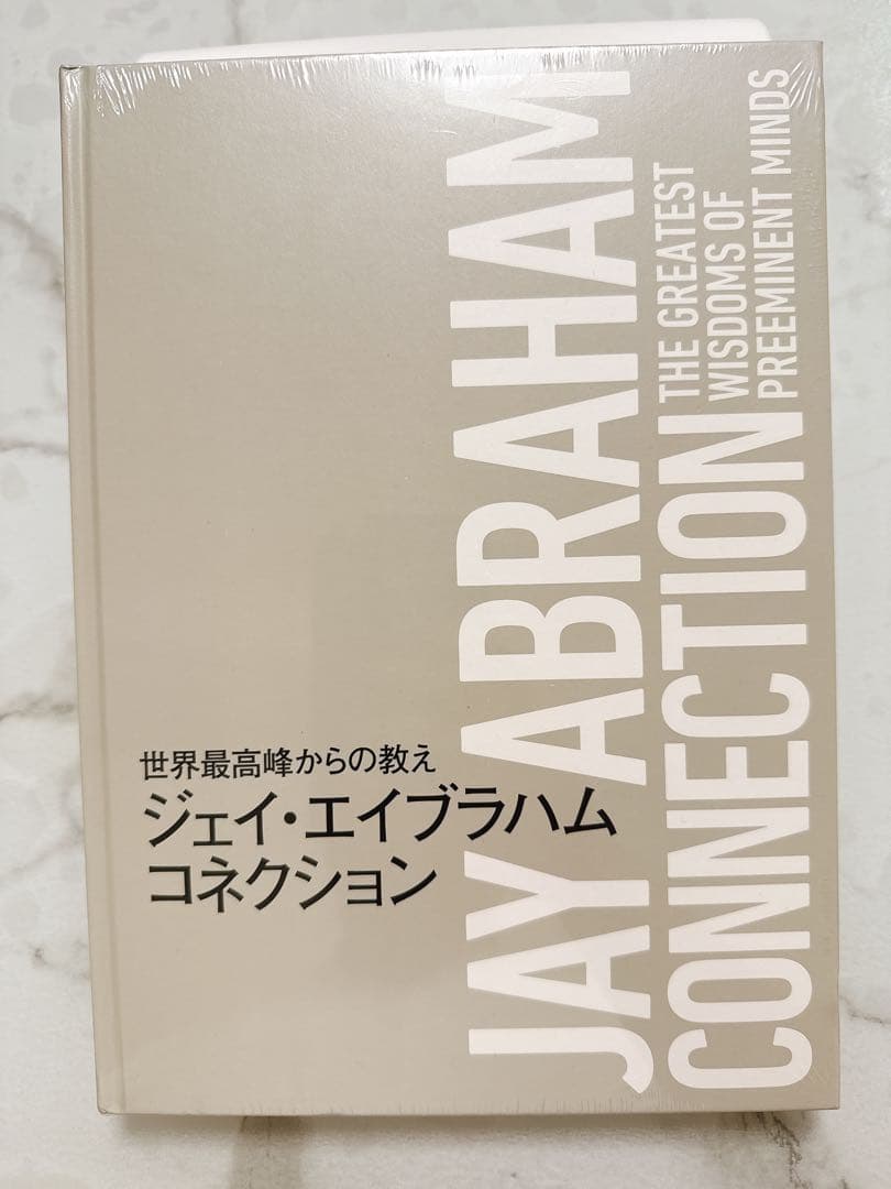 【新品】JAY ABRAHAM ジェイ・エイブラハム コネクション