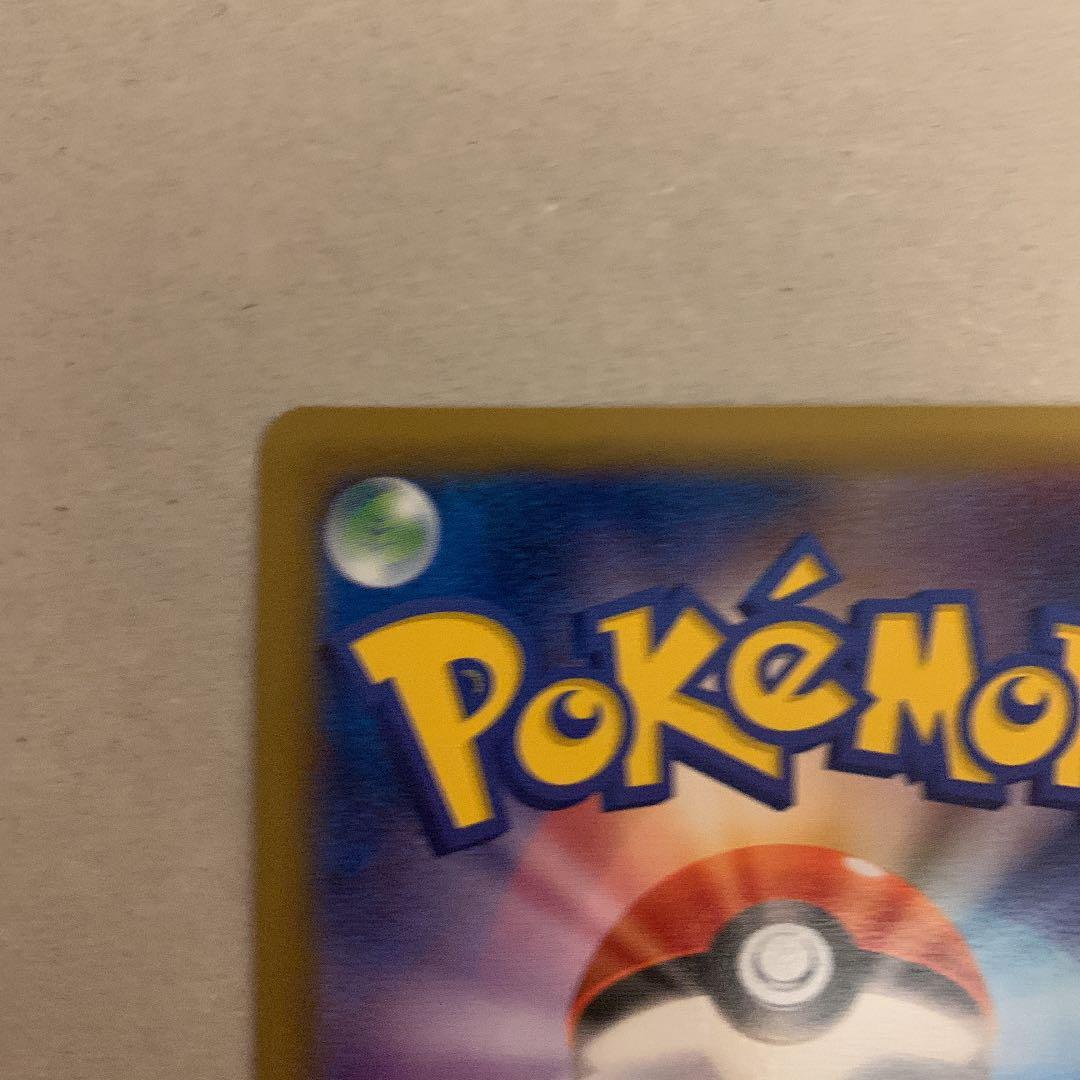 リザードンEX ポケセンロゴプロモ　ポケモンカード　プロモ