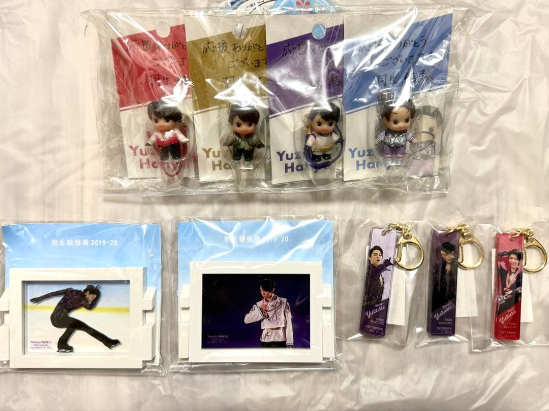 羽生結弦展　グッズ　まとめ売り